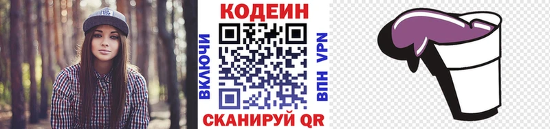 Кодеин напиток Lean (лин)  Камбарка 